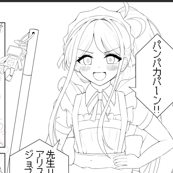 これはメイドアリス漫画の進捗 