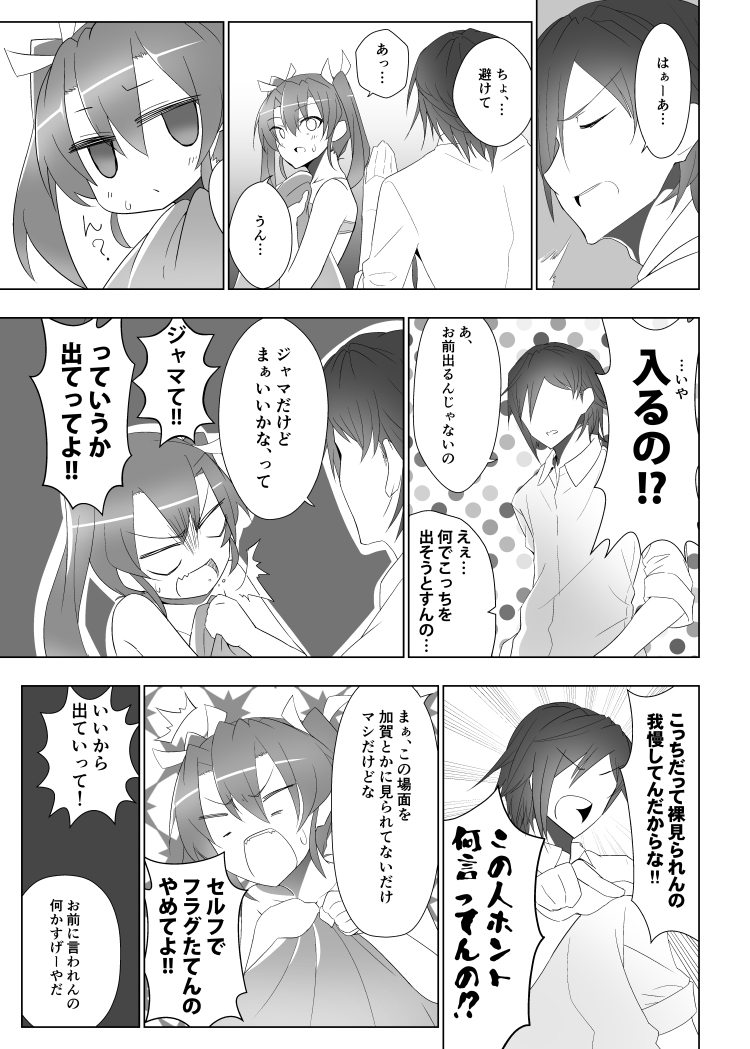 これは瑞鶴とのラッキースケベを描いたやつ。
『瑞鶴、邪魔だからちょっとよけて。』 (1/2) 