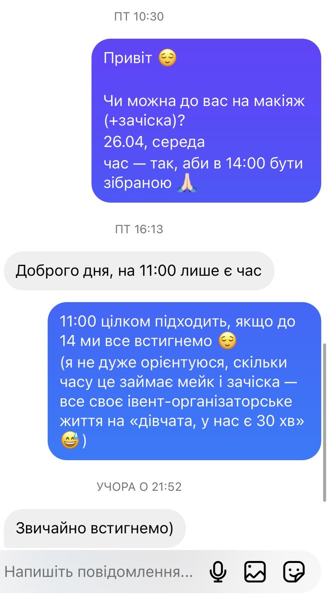 кейс просто «вау»-комунікації однієї львівської makeup artist 

обід п‘ятниці — вечір понеділка