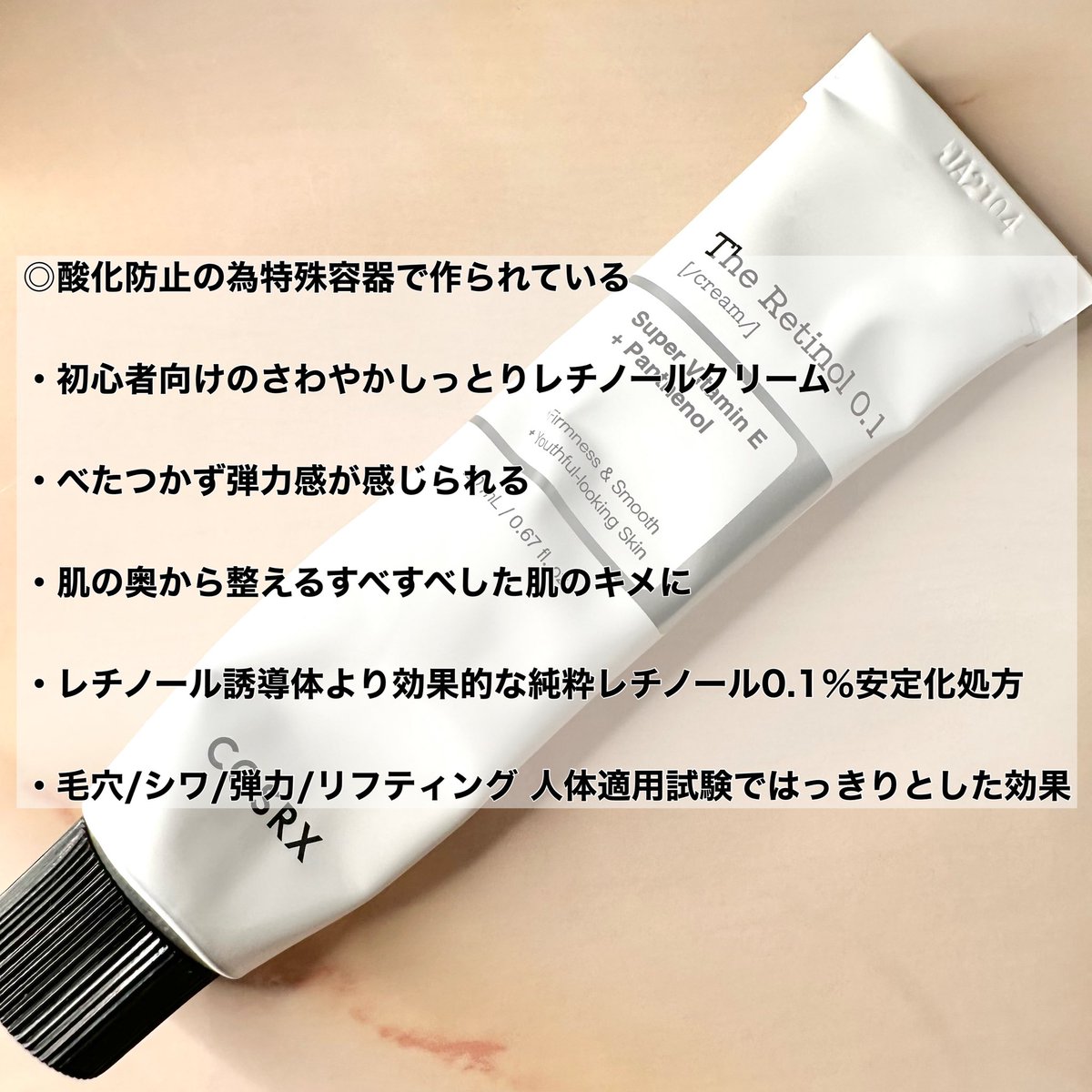 itopi704's tweet photo. RXザレチノール0.1クリーム2,600円
🩵毎晩 手軽に弾力を引き出す
手軽な価格で本格ダーマケア
️🩵純粋レチノール0.1%配合の安定処方で信頼できる
#提供 #cosrx_jp
#アンチエイジング #バズコスメ
#乾燥小じわケア #コスアールエックス https://t.co/wYpjoikVSs
