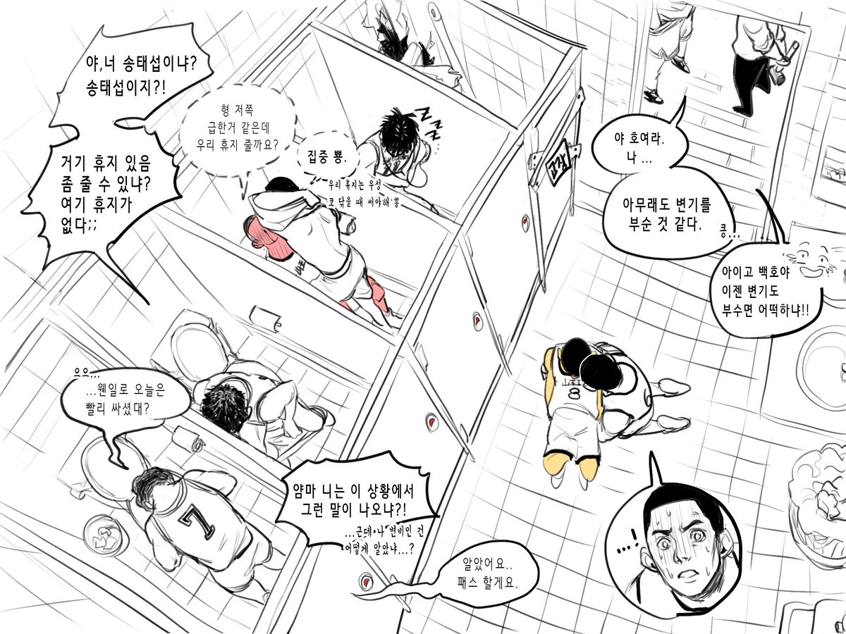 Teddy_mondaiG's tweet photo. 경기장 화장실 (feat. 우명) https://t.co/nwXfsjeYM9