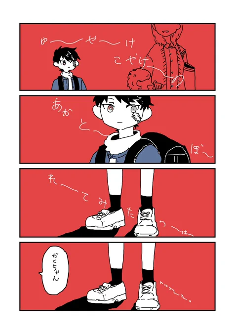 🦋🎍 施設パロ

夕暮れ時の寂しさの消し方 