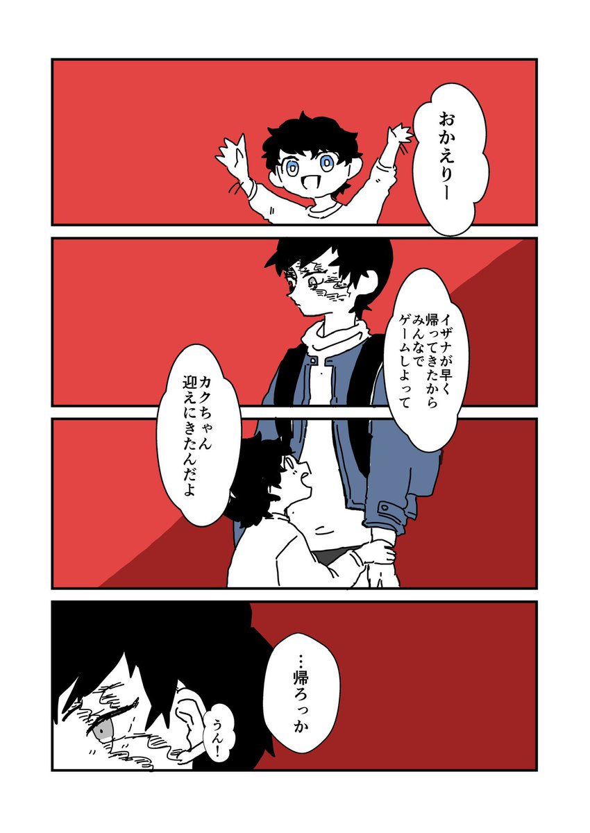 🦋🎍 施設パロ

夕暮れ時の寂しさの消し方 