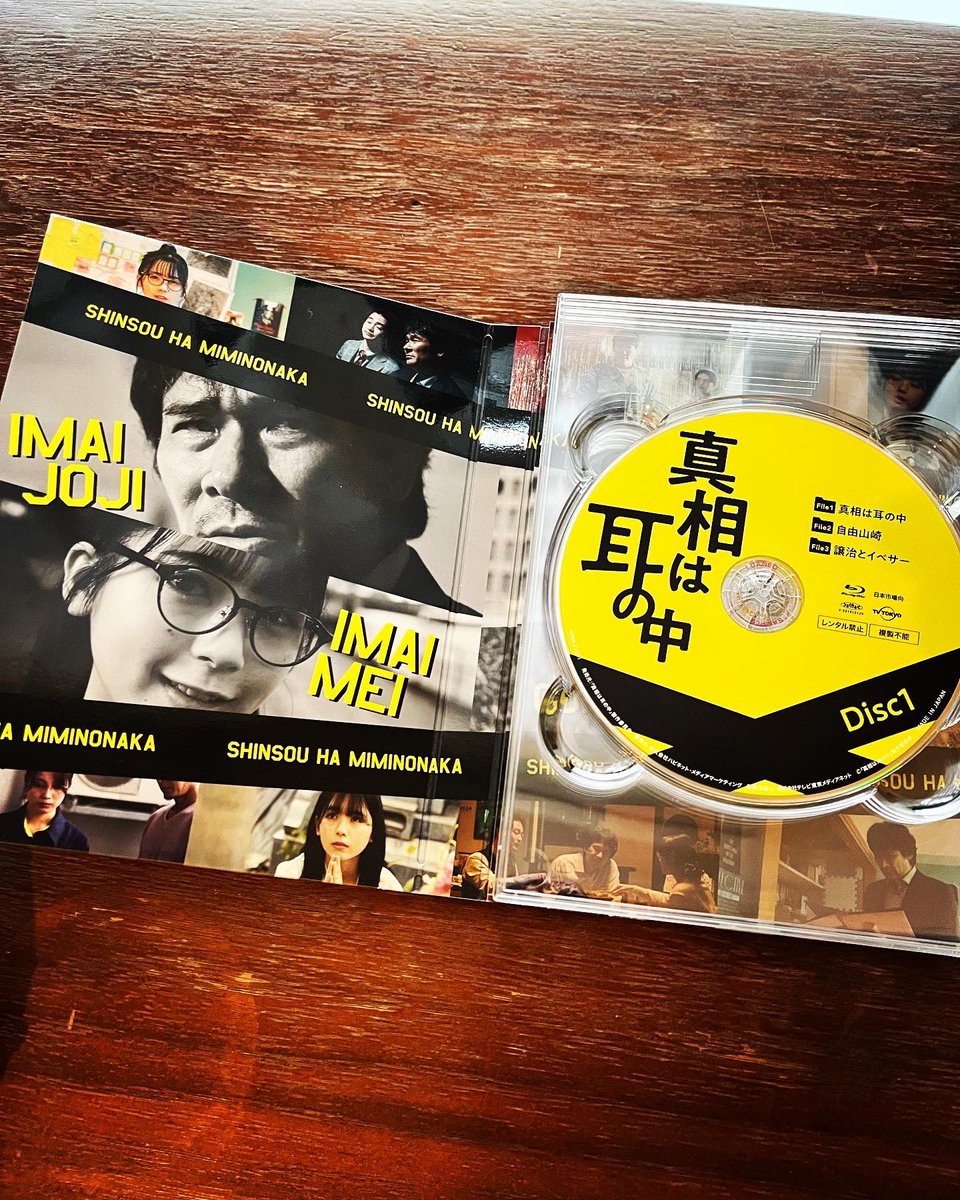 真相は耳の中」Blu-ray＆DVDBOX発売中【公式・テレビ東京・ドラマ25