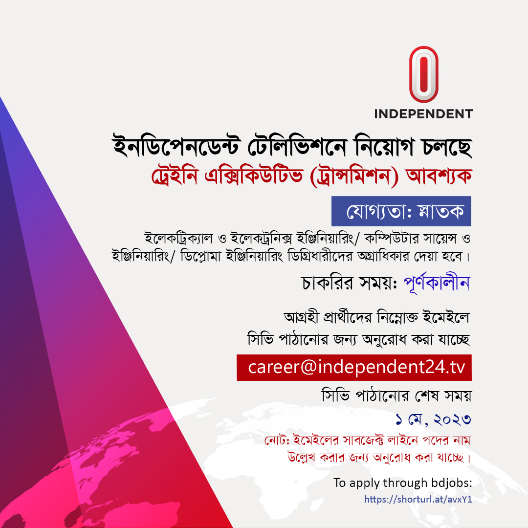 Independent24tv's tweet image. █▒▒▒আবশ্যক/Recruitment▒▒▒█
*ইনডিপেনডেন্ট টেলিভিশনে ট্রেইনি এক্সিকিউটিভ (ট্রান্সমিশন) আবশ্যক।
*আগ্রহী প্রার্থীদের নিম্নোক্ত ইমেইল career@independent24.tv এ সিভি পাঠানোর জন্য অনুরোধ করা যাচ্ছে।
*To apply through bdjobs:
shorturl.at/avxY1
#IndependentTV #JobCircular