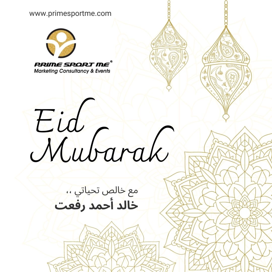 PrimeSportME's tweet photo. #EidAlFitr2023 #EidMubarak  #عيد_الفطر_المبارك #عيدكم_مبارك #PSME #Football #ClubManagement https://t.co/BLJ7WZ7vMo