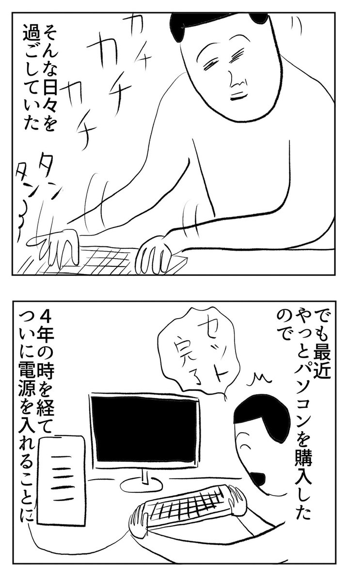 ずっと大切にしていたキーボードをついに使う時が来た
https://t.co/8SNoywWgTz 