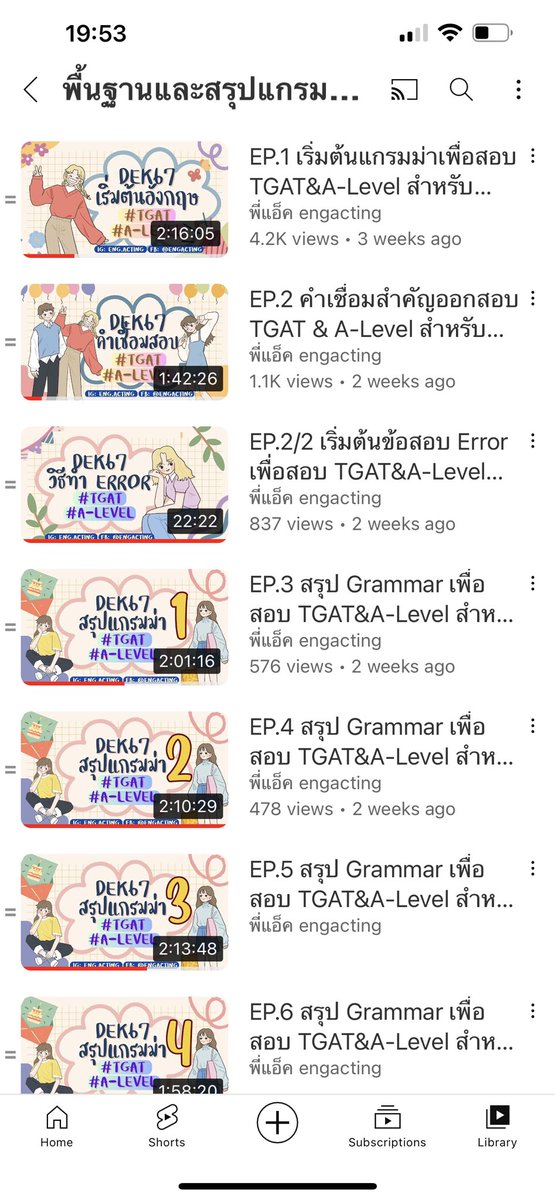 #dek67 จัด playlist ให้ใหม่แล้วน้า🔥
🫶🏻แกรมม่าที่พี่แอ็คสอนฟรีนี้ เพียงพอ 100%
✅ใครเรียนแล้วมีอะไรสงสัย สอบถามพี่แอ็คได้เต็มที่เลยน้า ig: eng.acting 😛
💘ไลฟ์ทุกวัน อังคาร+พฤ เวลา 10:00 น. เด้อ👇🏻
youtube.com/playlist?list=…
#tcas67 #TGAT #วันนี้dek67ทำอะไร #tgateng #Alevel #dek68
