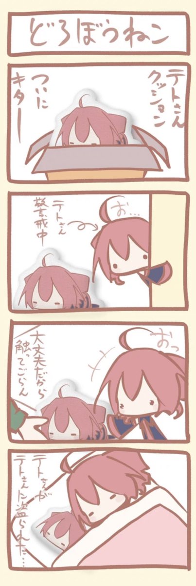 『どろぼうねこ』ファーストシーズン再放送 