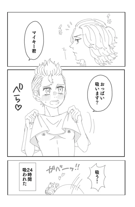 マイ武  不機嫌の直し方 
