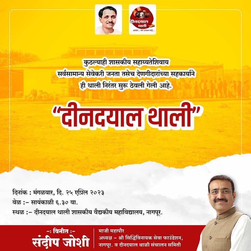 Areushii's tweet photo. Even today millions of our poor brothers sleep without food. We consider it our duty to deliver food to the last person. Food donation is the best charity. You can also participate in this work through Deen Dayal Thali.

#DeendayalThali https://t.co/EVcdxcjRAh