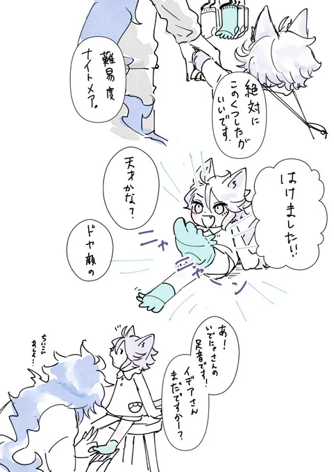 自分で描きました 獣化 ショタ化 年齢操作 パロ 💀🐙工場 