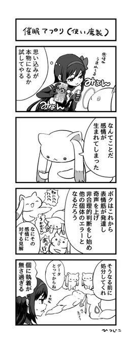 これの4コマ
https://t.co/xZSAebKEGD https://t.co/RQcJTvcqyd