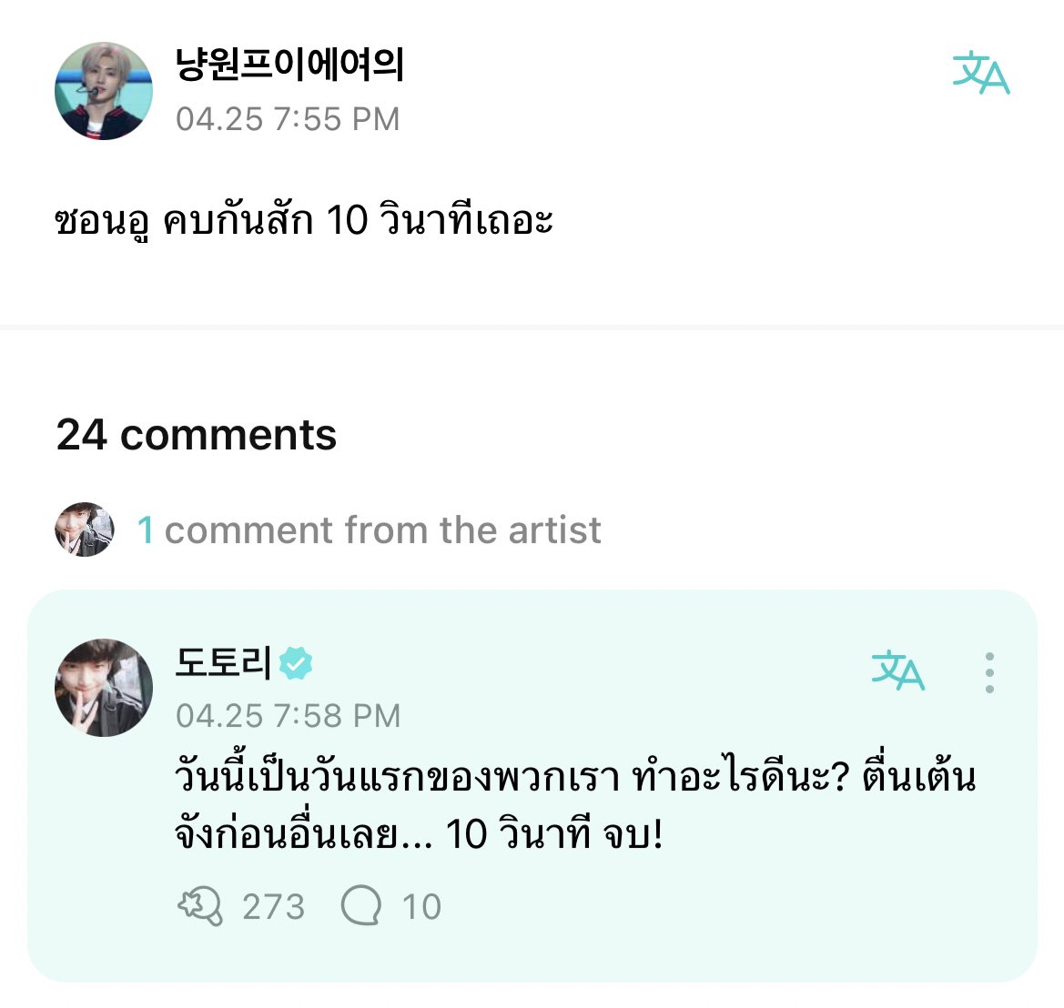 ไม่ ละมันแฟลชแบคภาพที่ไอฮุนอ่านเม้นในไลฟ์ว่าซอนอู คบกับฉันนะมากอะ55555555555555555555