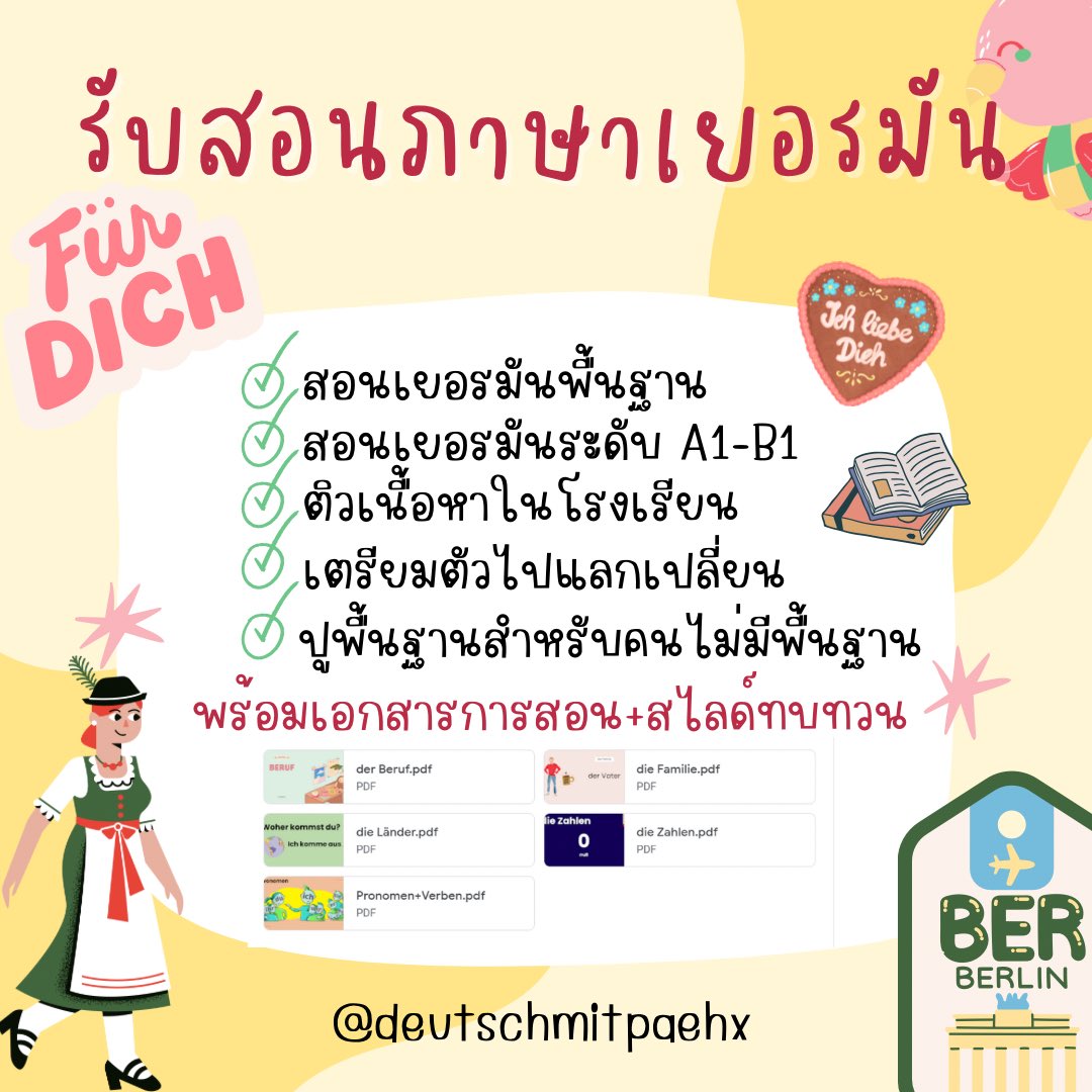 deutschmitpaehx's tweet photo. ปุก้าด! ตอนนี้รับสมัครนักเรียนเพิ่มแล้วน้า🇩🇪🥳💖
น้องๆคนไหนปิดเทอมแล้วอยากเรียนภาษาเยอรมันหรือใครอยากติว ทักมาสอบถามกันได้เลยน้า🥨✨
#dek66 #dek67 #ภาษาเยอรมัน #ALevel66 #pat72 #Alevelเยอรมัน https://t.co/jyacTJflXB
