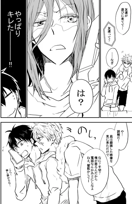ちぎいさcgis② 2/3 