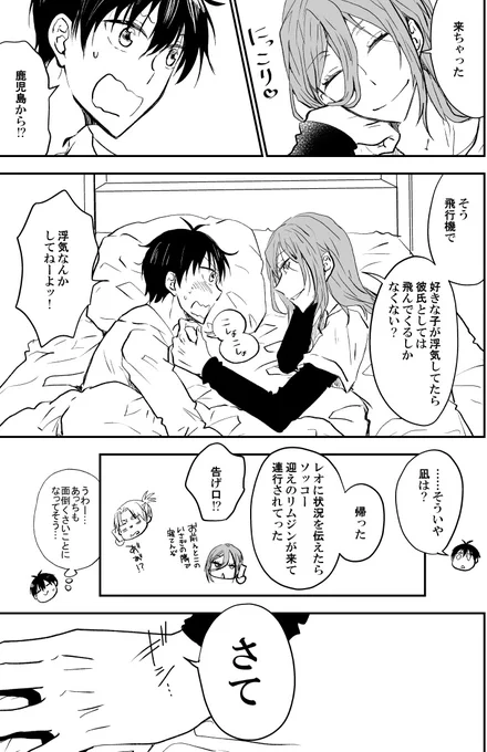 ちぎいさcgis③ 3/3 