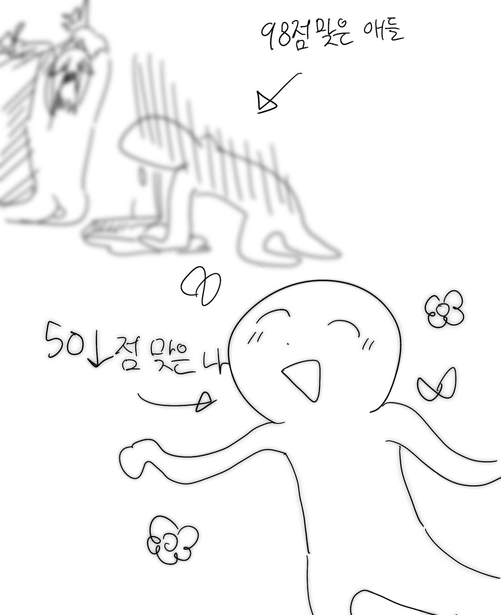 시험 후기