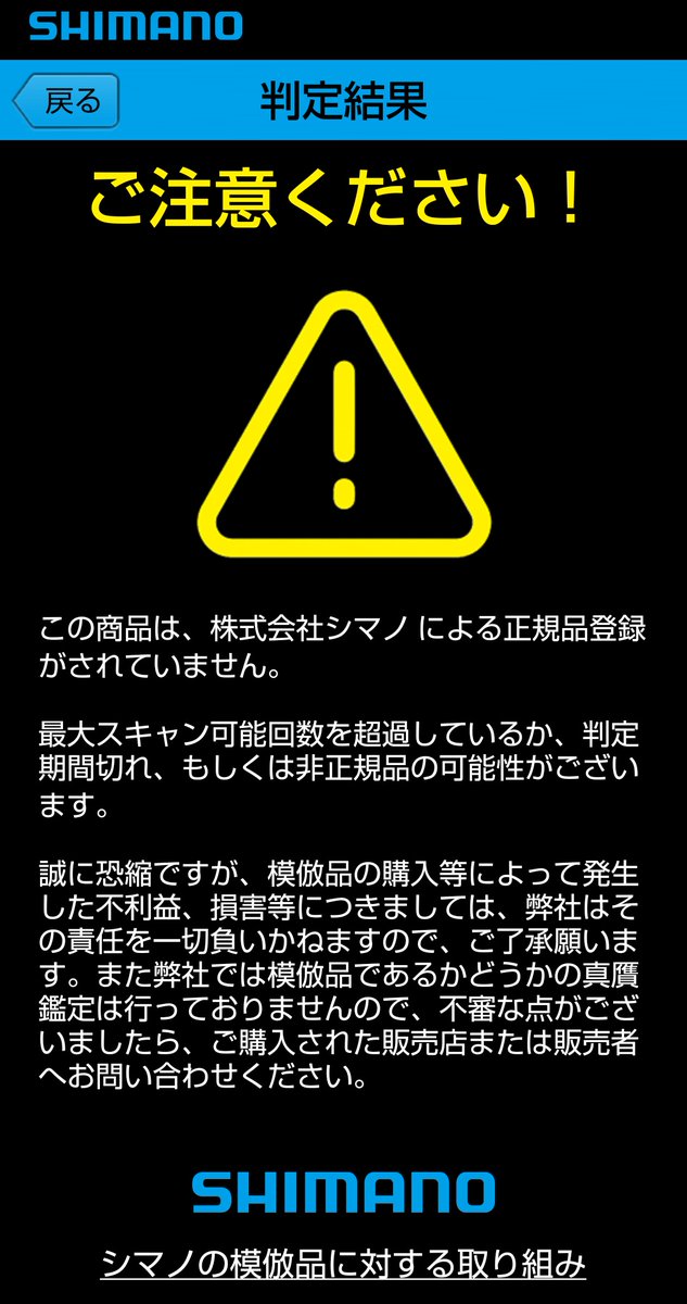 Picco1970's tweet photo. おいらの自宅在庫…
3セット共に
正規品登録がされていません。
げな❗🤣🤣🤣
まー使うけど…
(´・ω・`)
ヒセイキヒン ヲ ツカマサレタ ッテ コトナノカ…
#シマノ
#クリート
#SPD_SL https://t.co/yZea4NAseJ
