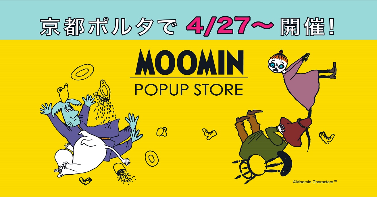 moomin様 リクエスト 4点 まとめ商品 まとめ売り
