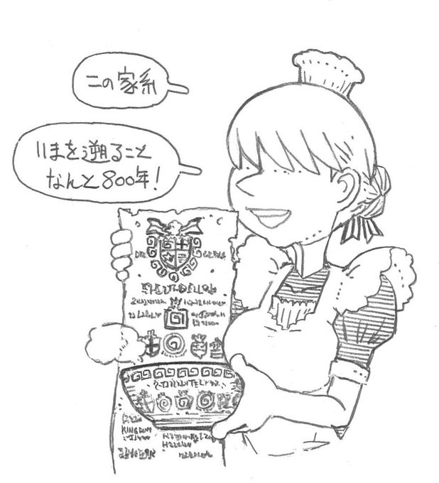 【家系ラーメン】 