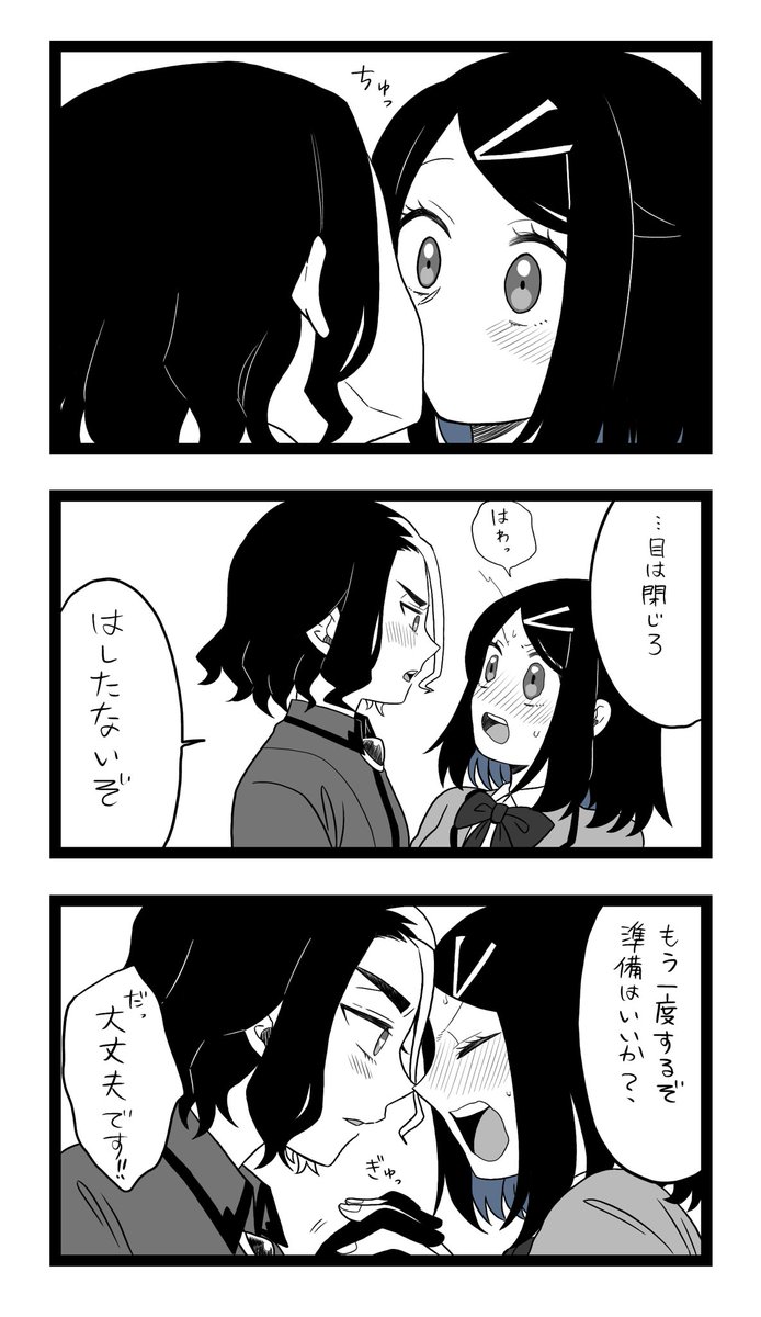 アメリコちゃんのチュー 