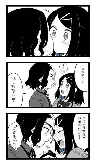 アメリコちゃんのチュー 