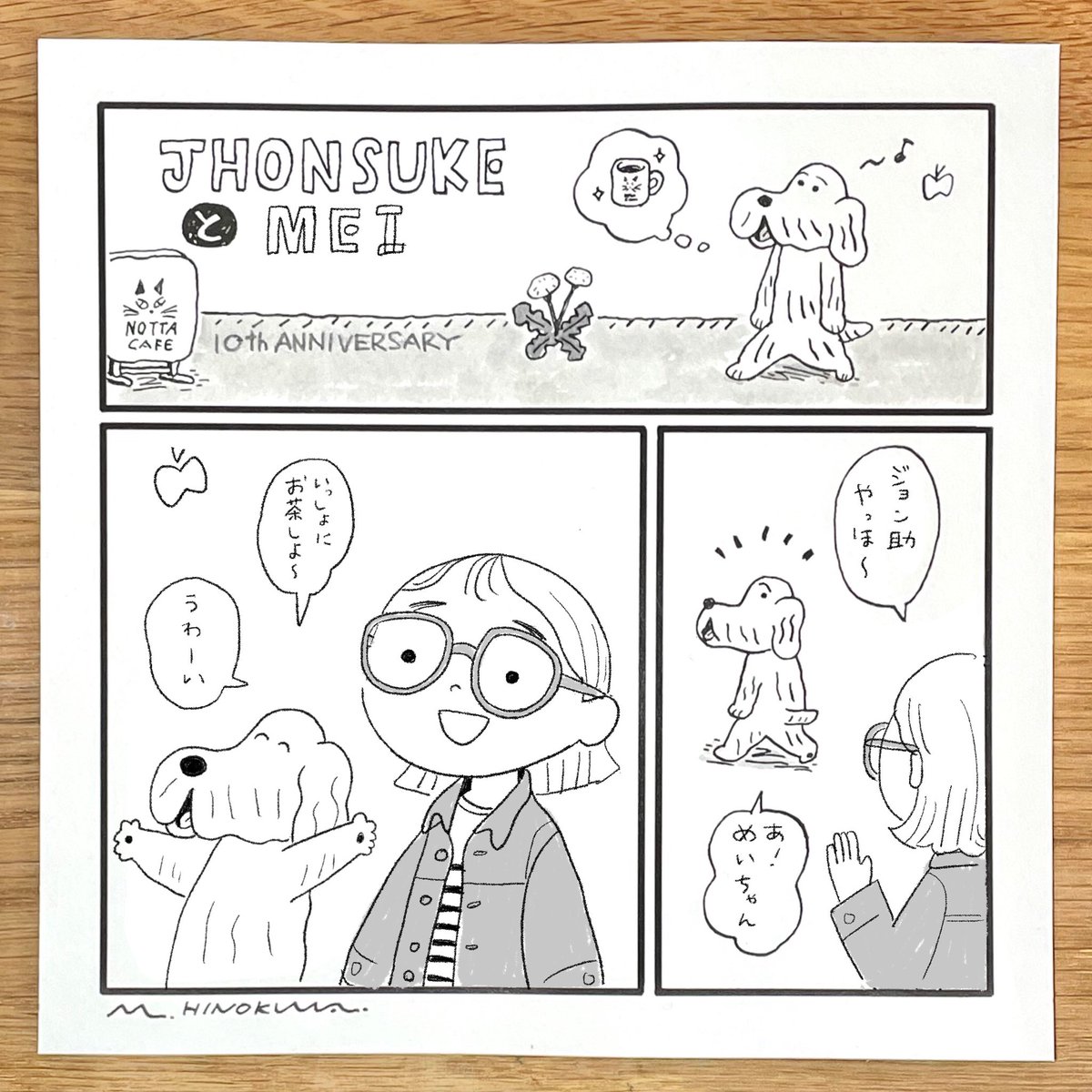 京都での似顔絵イベント
本日抽選しめ切りです。

バストアップverも用意しました⭕️ 