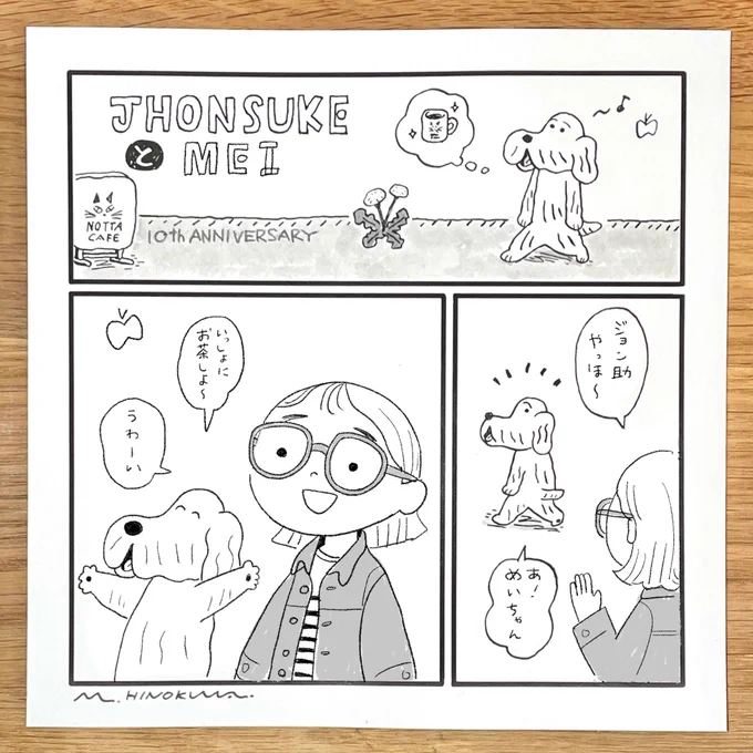 京都での似顔絵イベント
本日抽選しめ切りです。

バストアップverも用意しました⭕️ 