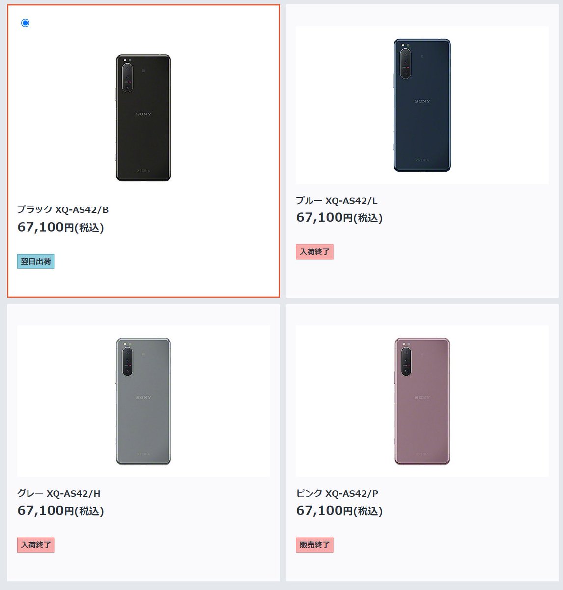 kunkoku's tweet image. SIMフリー Xperia 5 II 、在庫がなくなったらもう終わりらしい。
カラーも残すところブラックのみ。

Xperiaスマートフォン SIMフリー対応モデル 
Xperia 5 II（XQ-AS42） 
ソニーストア販売価格：67,100円(税込)
bit.ly/34cU7at #Xperia #Xperia5II #SIMフリー