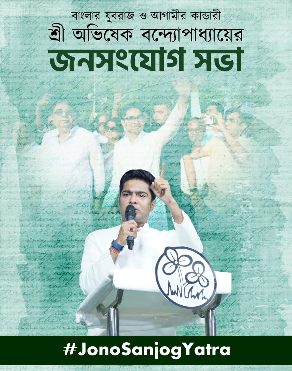 #JonoSanjogYatra will bring a new era of transparency and accountability to panchayat elections in West Bengal. <a href="/abhishekaitc/">Abhishek Banerjee</a>