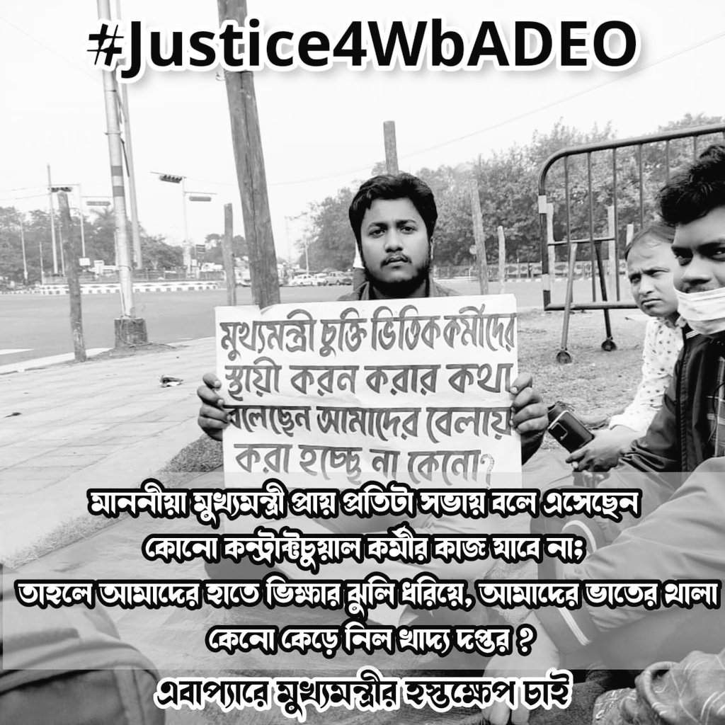 Arannya_IND's tweet photo. Dear Sir @abhishekaitc
#JonoSanjogYatra journey is very well, but will you really listen to our thoughts on this journey?

If yes..... please solve our problems, It's 597 family matters!!!
#Justice4WbADEO 
#StandWith_WbADEO
#Justice4_WbADEO
#PrayerforRenewal
#SupportWbADEO https://t.co/RzbBWYfEdC