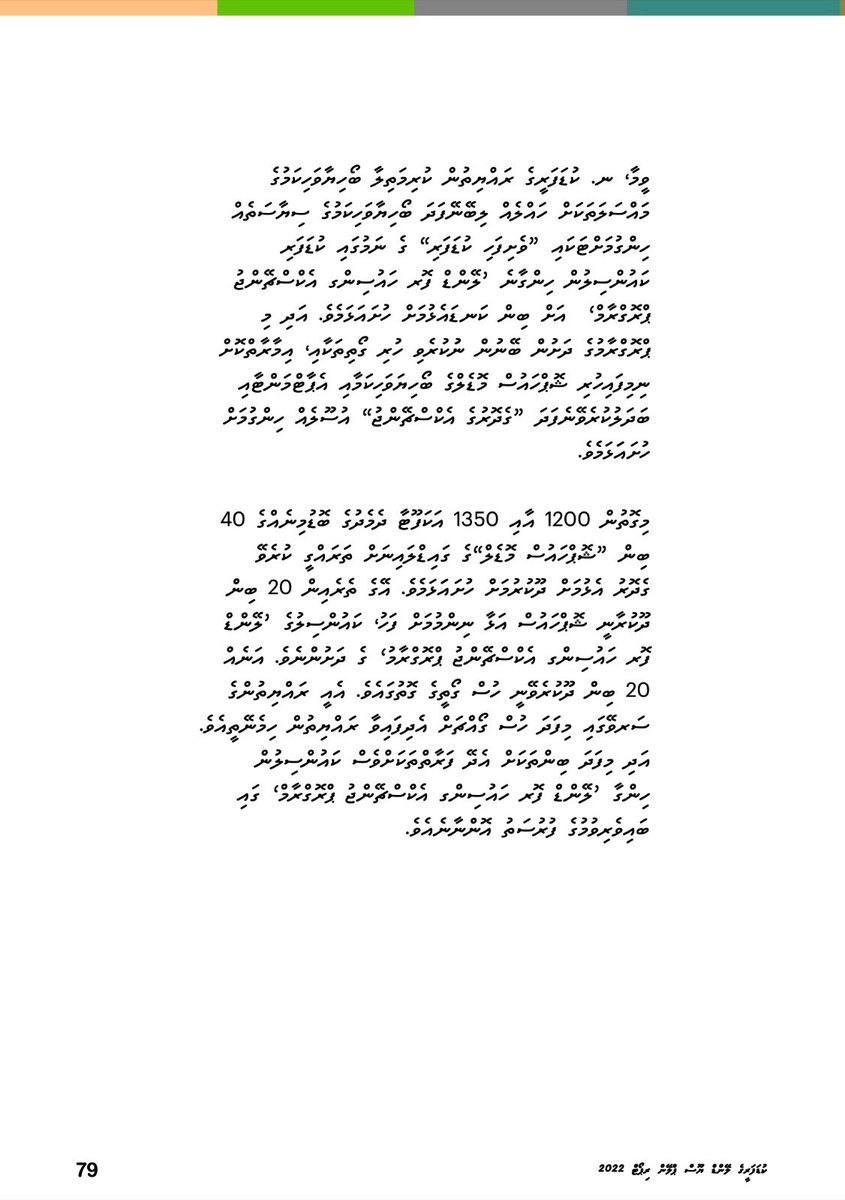 Call for Submission: Public land allocation for Residential Use 

We are pleased to announce an opportunity for interested individuals or couples to submit proposals for the allocation of public land for residential development.