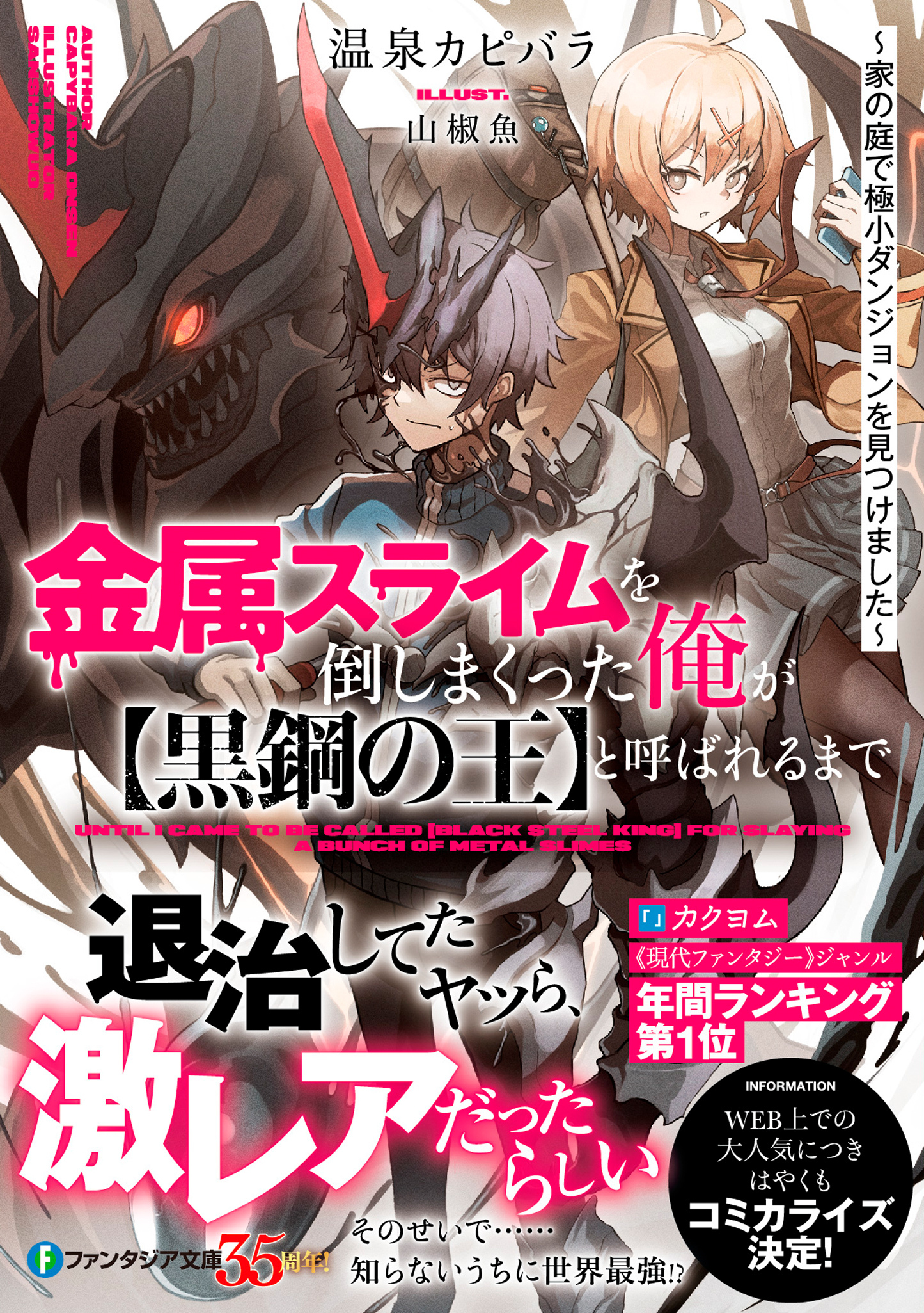 富士見ファンタジア文庫公式/4月18日新刊発売 on X: 富士見ファンタジア文庫公式/4月18日新刊発売 on X: