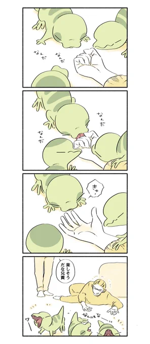 恐竜と触れ合おう④
#漫画 #イラスト #恐竜はじめました 