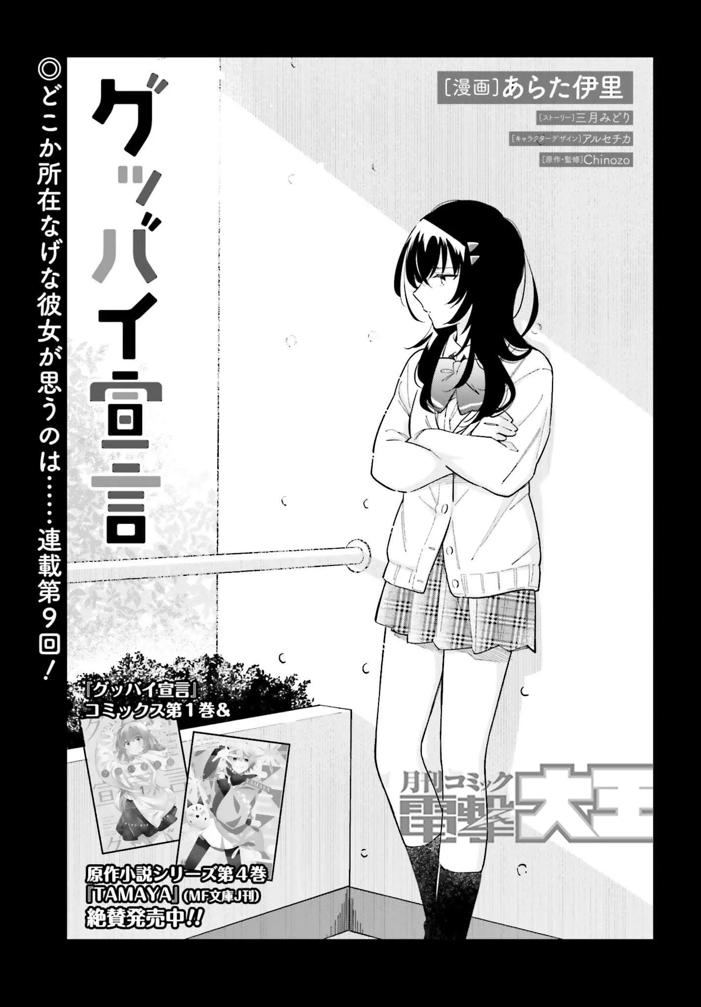 月刊コミック電撃大王【公式】 on X: 