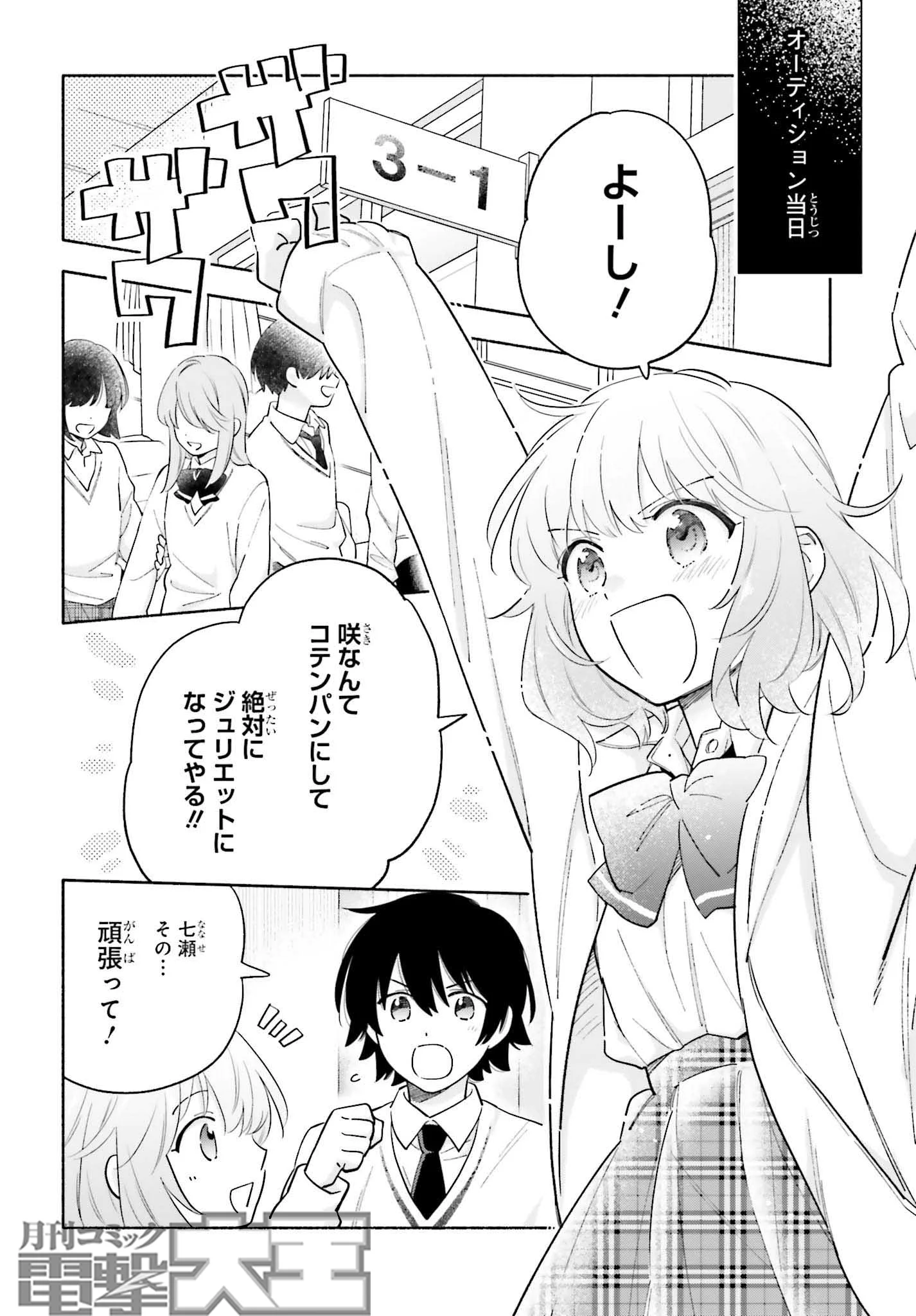 月刊コミック電撃大王【公式】 on X: 