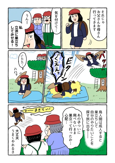 巨大サーバルキャットに勝利した鳥人間女子の話

#PR #IIJmio  #ギガプラン
https://t.co/ayGG0NsryM 