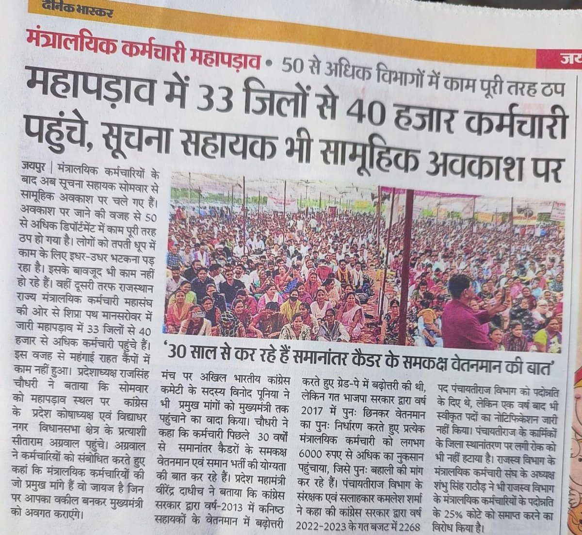 Deepali87281985's tweet photo. Gehlot government is known as sensitive government. Sir, show your sensitivity and fulfill our demands
@ashokgehlot51 @1stIndiaNews @RajCMO 
#UDC_GRADE_PAY_3600 https://t.co/HQNKlZVQQV