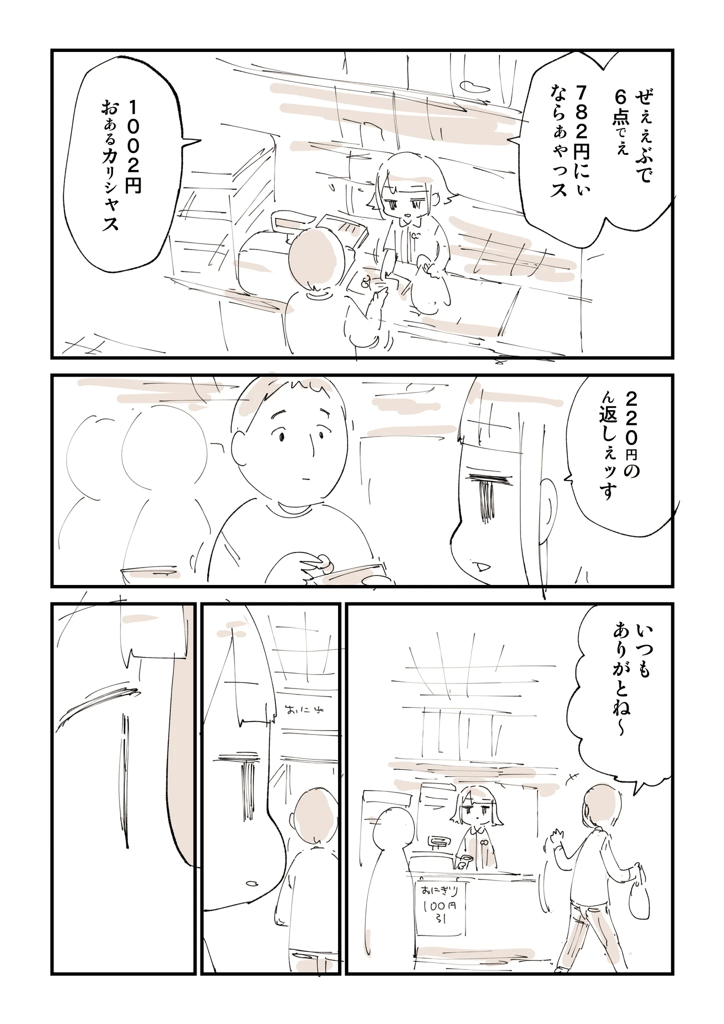 一度は接客業をやった方がいい理由が判明！
