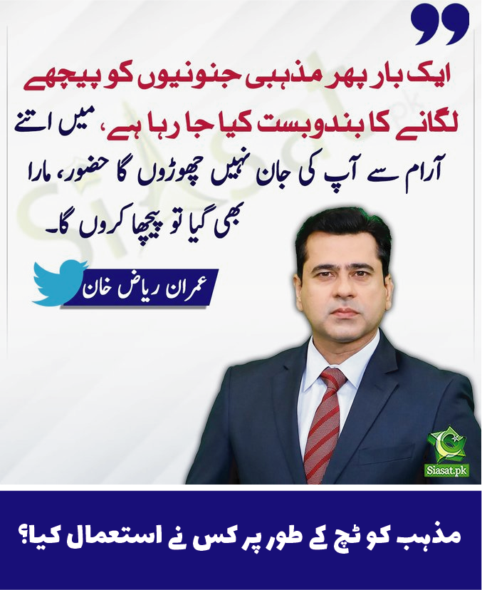 BinAdam512's tweet image. #PTIFoundationDay #PTInfographics #MaryamNawaz #Kashmiris #PakistanEconomicCrisis #AudioLeaks #Agent #PPPDigital #EidAlFitr #ImranRiazKhan #imran #ARMY