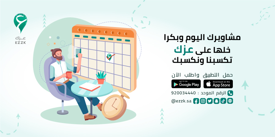 Ezzk_Sa's tweet photo. مشاويرك اليوم وبكرا 
خلها من #تطبيق_عزك 🚘
تكسبنا ونكسبك 😎 https://t.co/pj1VSUw0Hk