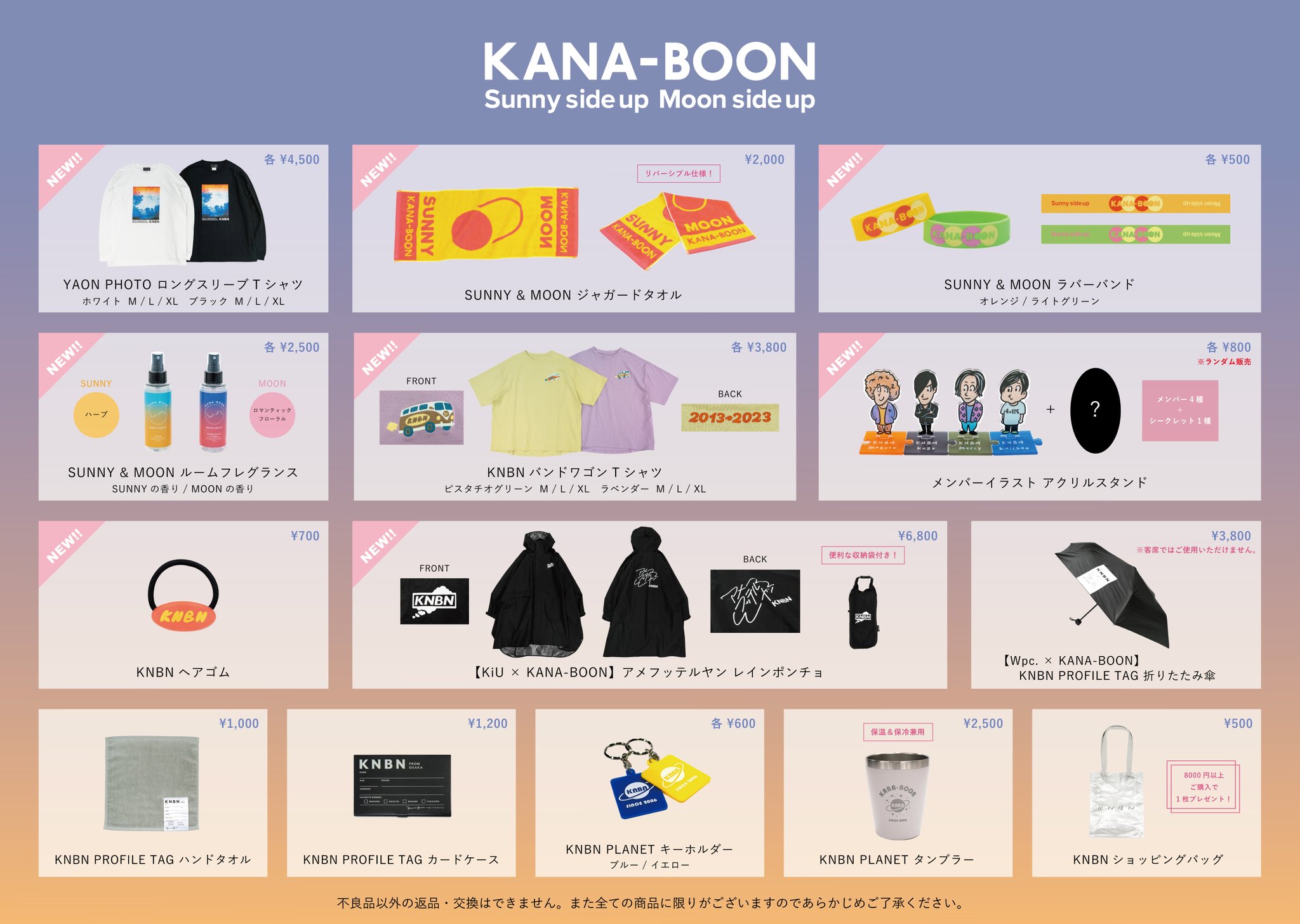 KANA-BOON 武道館グッズ KANA-BOON 武道館グッズ