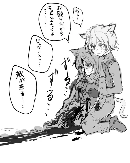 どう考えても致命傷で助からない仲間を引きずって敵から逃げようとするケモ耳の女の子 