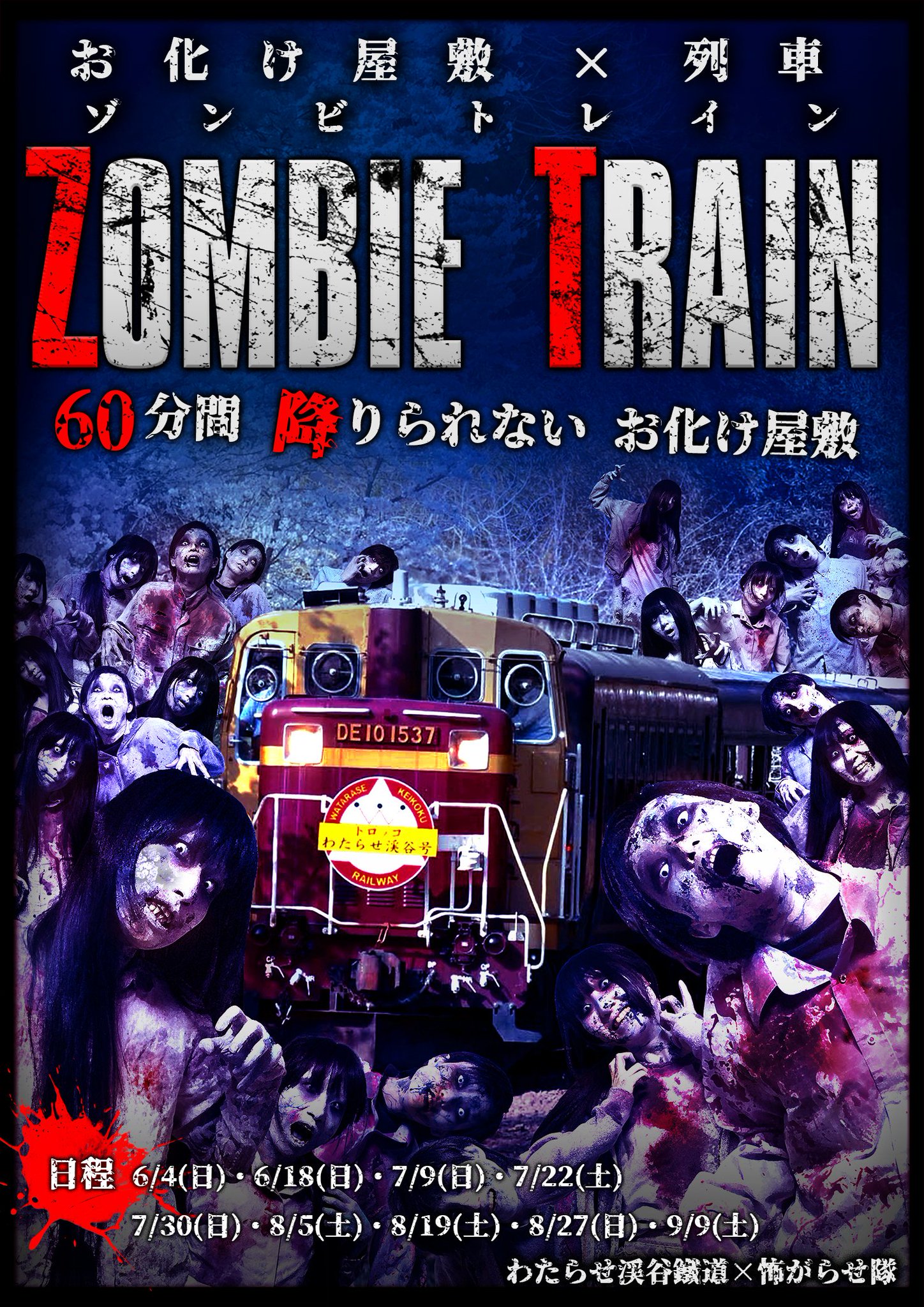 提灯2コ　お化け屋敷　文化祭 Amazon.co.jp: 提灯お化け koenji toy dungeon 高円寺 トイ
