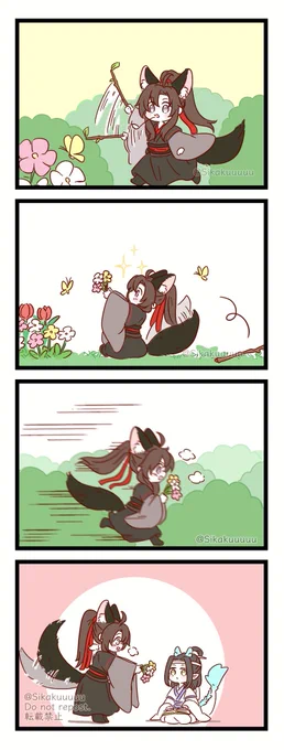 🐉🦊🌸 