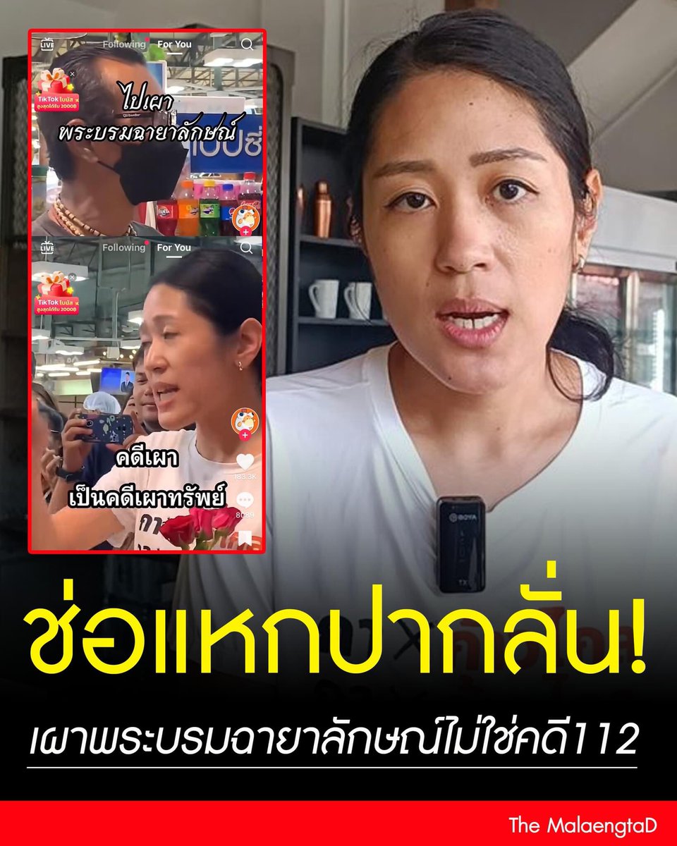 chtipnkel1's tweet photo. ม.๒๑๗ ผู้ใดวางเพลิงเผาทรัพย์ของผู้อื่น ต้องระวางโทษจำคุกตั้งแต่ ๖ เดือนถึง ๗ ปี และปรับตั้งแต่ ๑ หมื่นบาทถึง ๑ แสนสี่หมื่นบาท [อัตราโทษ แก้ไขเพิ่มเติมโดยมาตรา ๔ แห่งพระราชบัญญัติแก้ไขเพิ่มเติมประมวลกฎหมายอาญา (ฉบับที่ ๒๖) พ.ศ. ๒๕๖๐ อัตราโทษมันหนักกว่า ม.๑๑๒ นะ มึงโง่หรือฉลาดวะ.? https://t.co/s9JjQ6POOJ