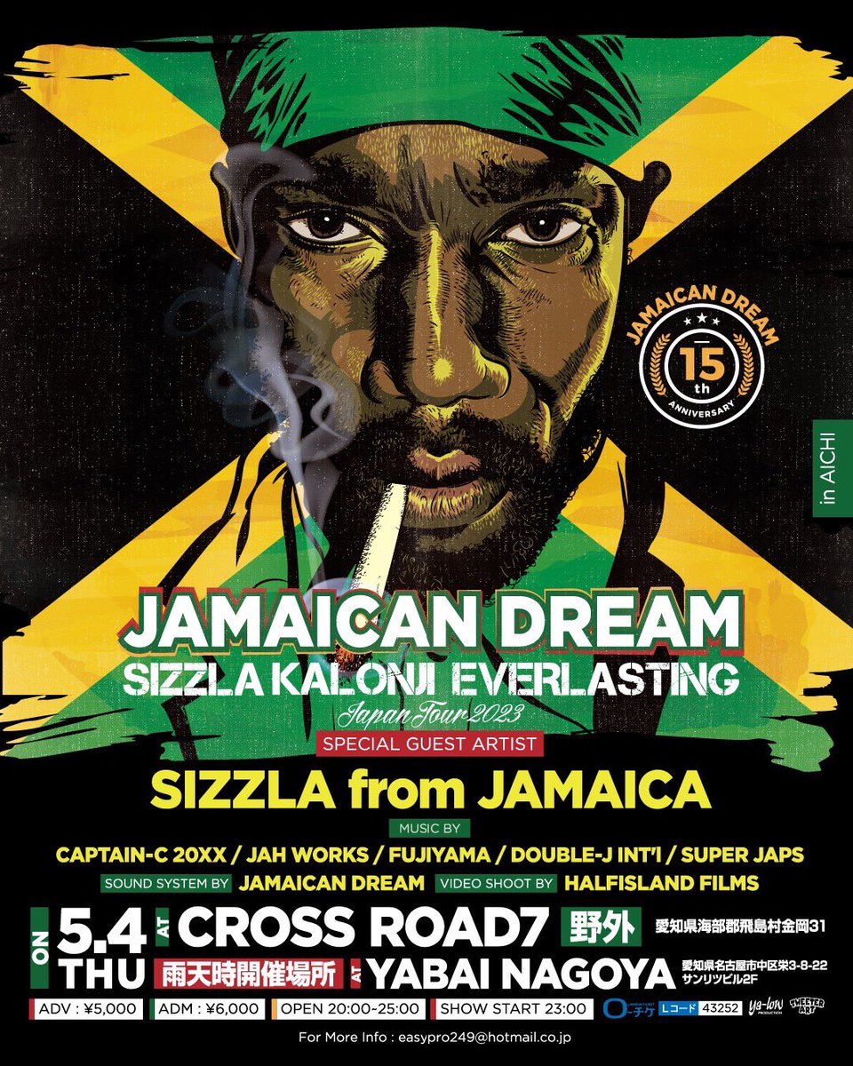 Ryosuke_RSK's tweet photo. 2023/05/04(Thu)

JAMAICAN DREAM 15th ANNIVERSARY

~SIZZLA KALONJI EVERLASTING JAPAN TOUR 2023~

ADV:¥5000- (Lコード:43252)
ADM:¥6000 

OPEN: 20:00-25:00
 (SHOW START 23:00)

at 飛島CROSSROAD7 (野外)
〒490-1445 愛知県海部郡飛島村金岡31

SPECIAL GUEST ARTIST
SIZZLA from JAMAICA https://t.co/0OukvgLqXL