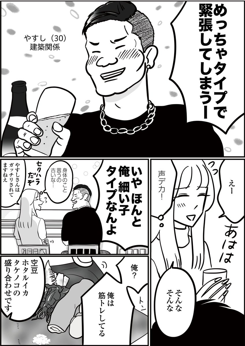 花粉症に苦しむ女と、ルッキズム強めのメンヘラキャバ狂マッチョ(1/2)

#漫画が読めるハッシュタグ 