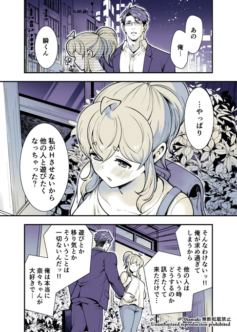 幼馴染が久々に再会したらお互い巨乳になってた【92】1/2 https://t.co/D93zTSTwDH